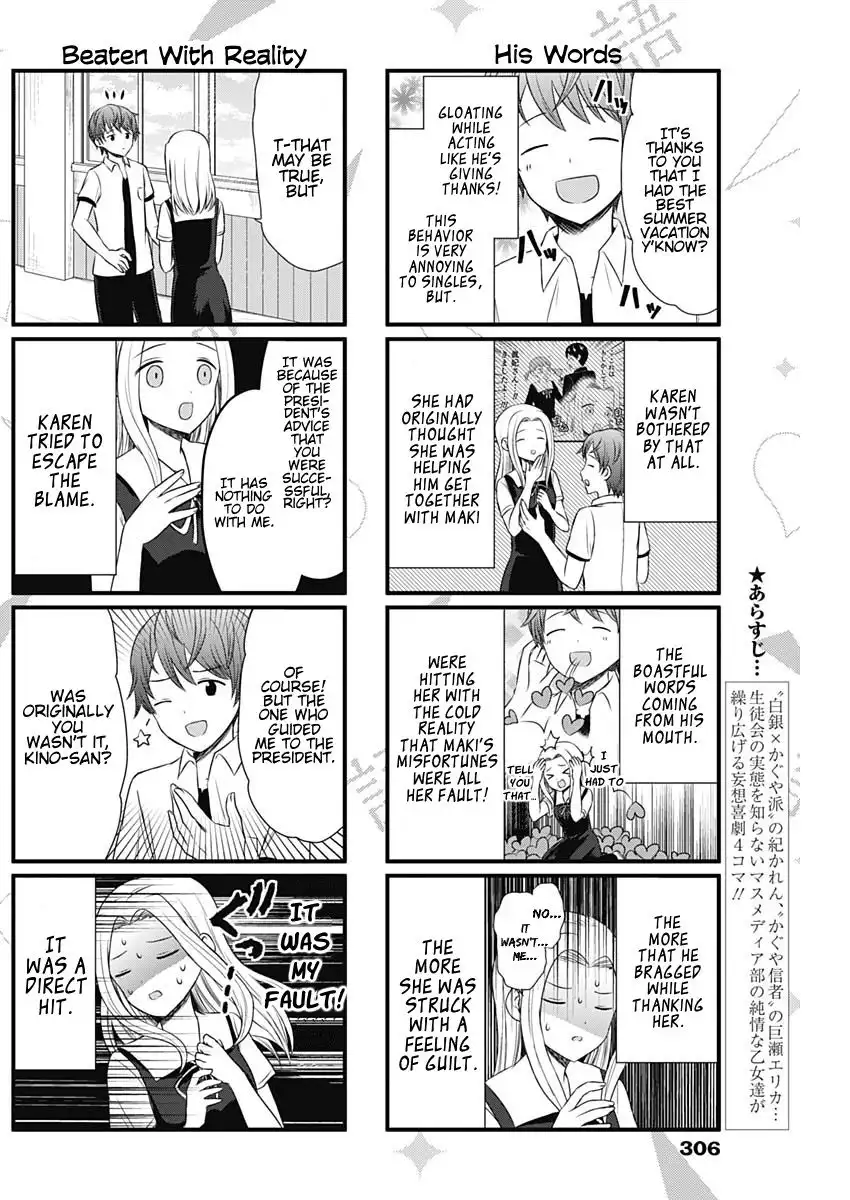 We Want To Talk About Kaguya Chapter 43 2